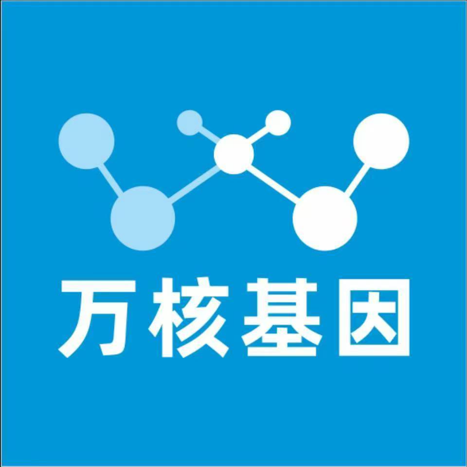 牡丹江海林万核基因DNA亲子鉴定中心